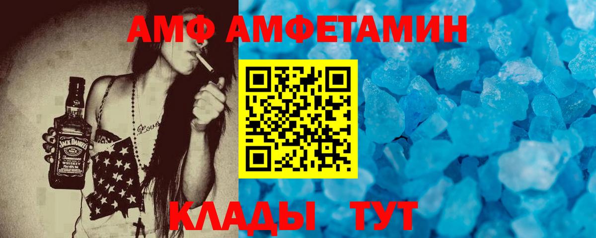 Amphetamine Premium  Вход с VPN  АМФЕТАМИН  Учалы 