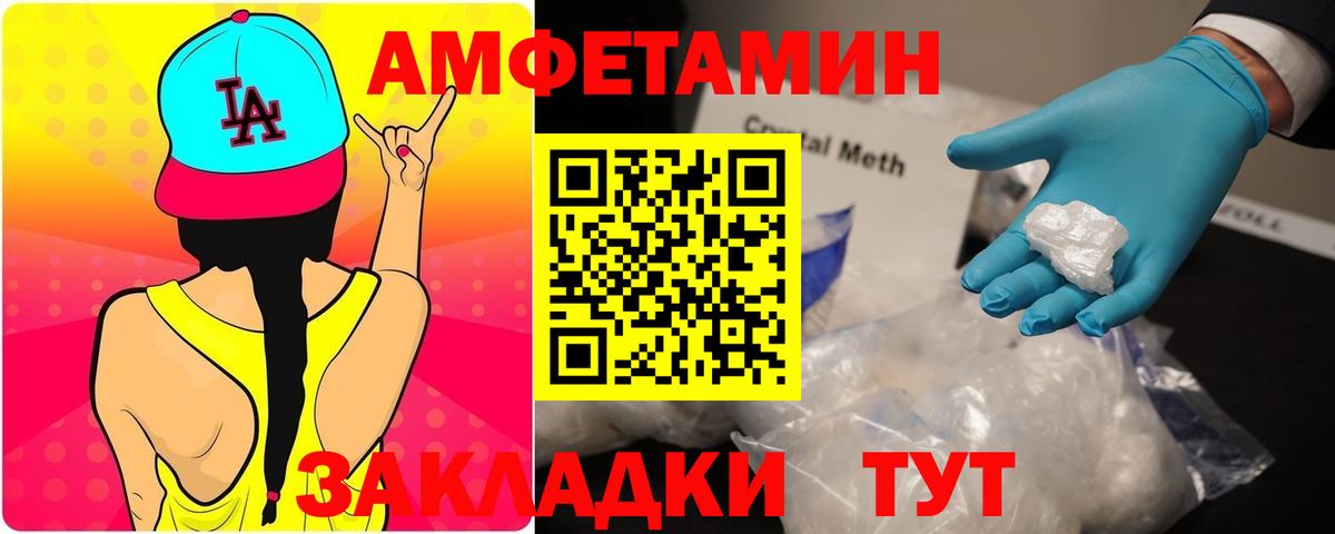 Amphetamine Розовый Учалы