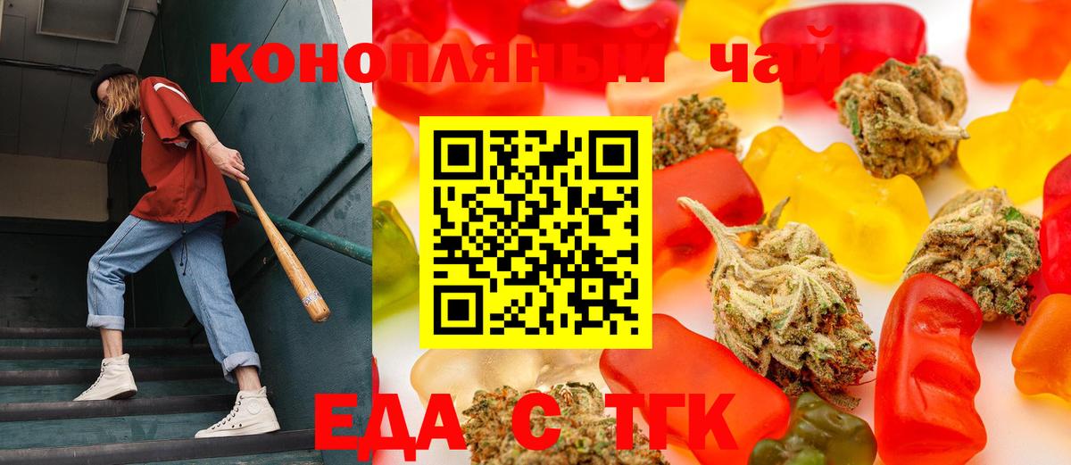 Печенье с ТГК конопля Учалы