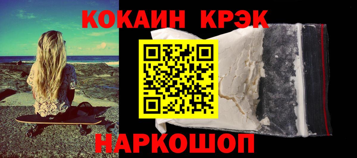 Cocaine VHQ Учалы