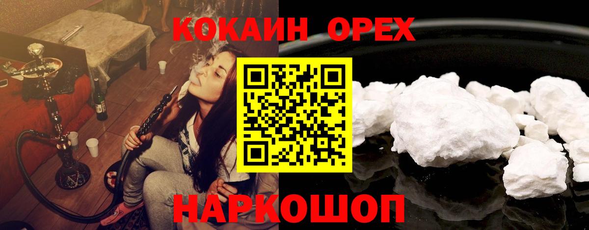 COCAIN 98%  Вход с VPN  КОКАИН  Cocaine 99%  купить наркотик  Учалы 