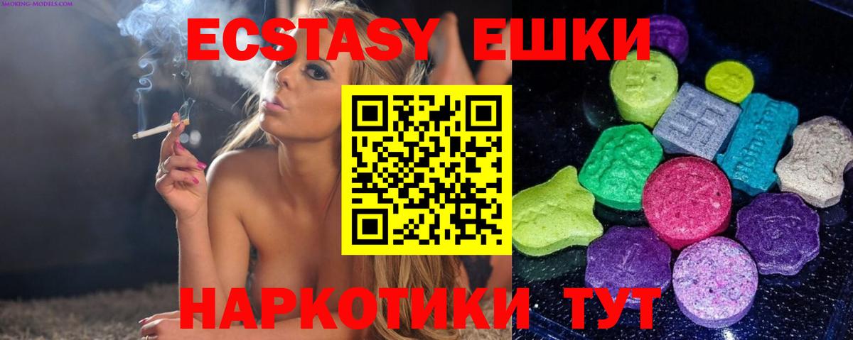 Ecstasy louis Vuitton  Ecstasy Philipp Plein  Экстази  Вход с VPN  Учалы 