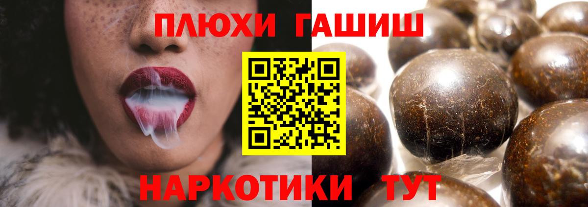 ГАШИШ VHQ  ГАШ убойный  ГАШИШ  Вход с VPN  даркнет сайт  Учалы 