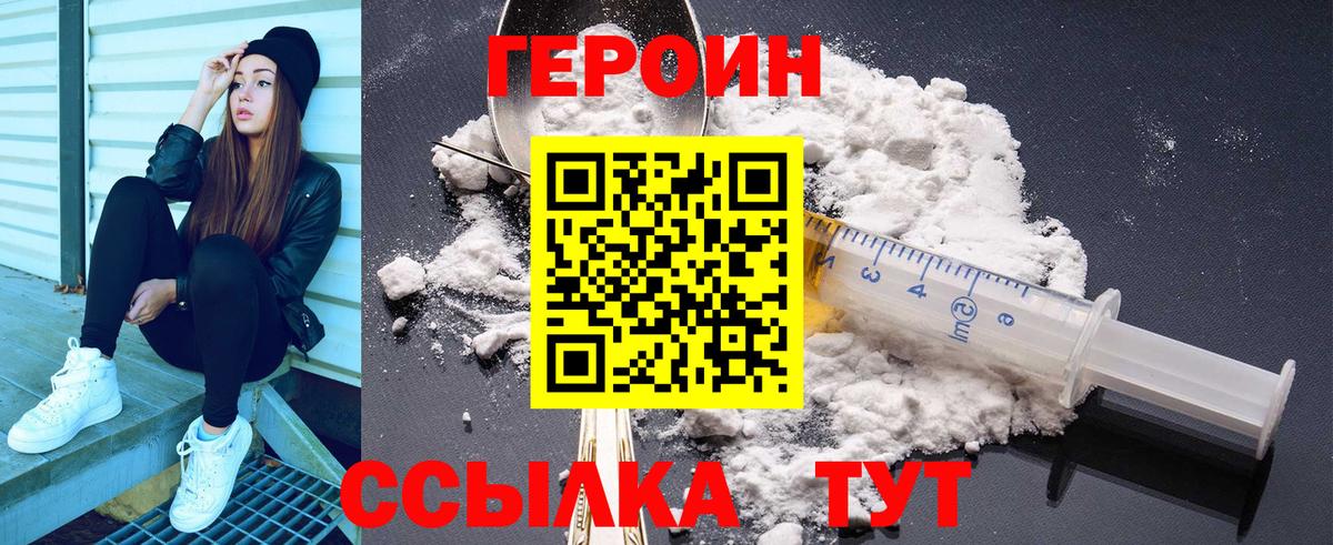 Героин Афган Учалы