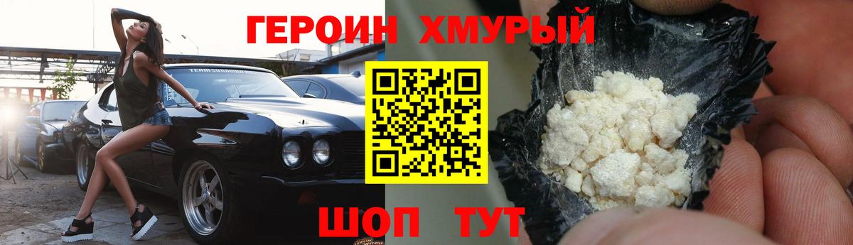 Учалы  ГЕРОИН белый  Вход с VPN 
