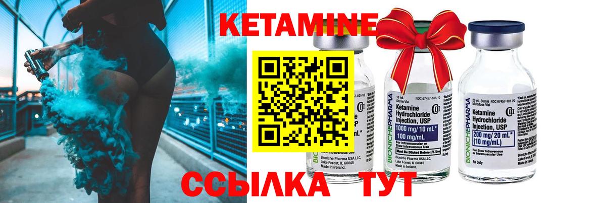 КЕТАМИН ketamine  мега сайт  Вход с VPN  Учалы  КЕТАМИН ketamine 
