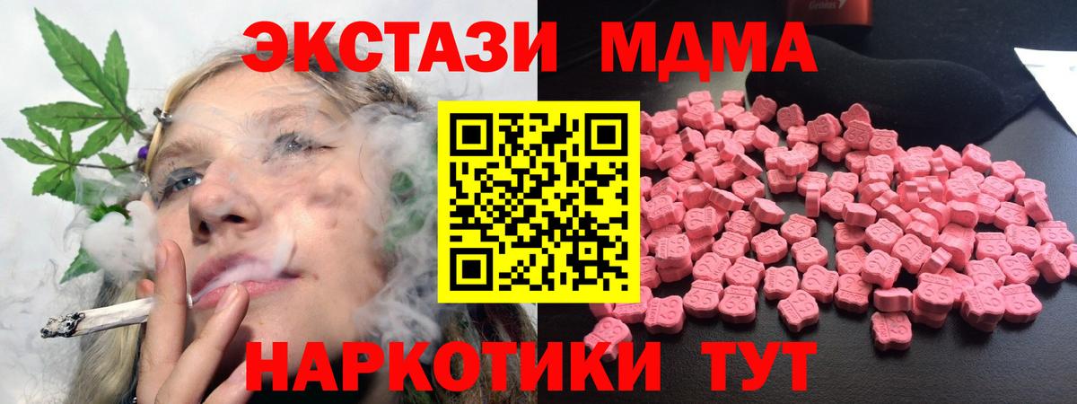 Учалы  MDMA кристаллы  МДМА  MDMA кристаллы  Вход с VPN 