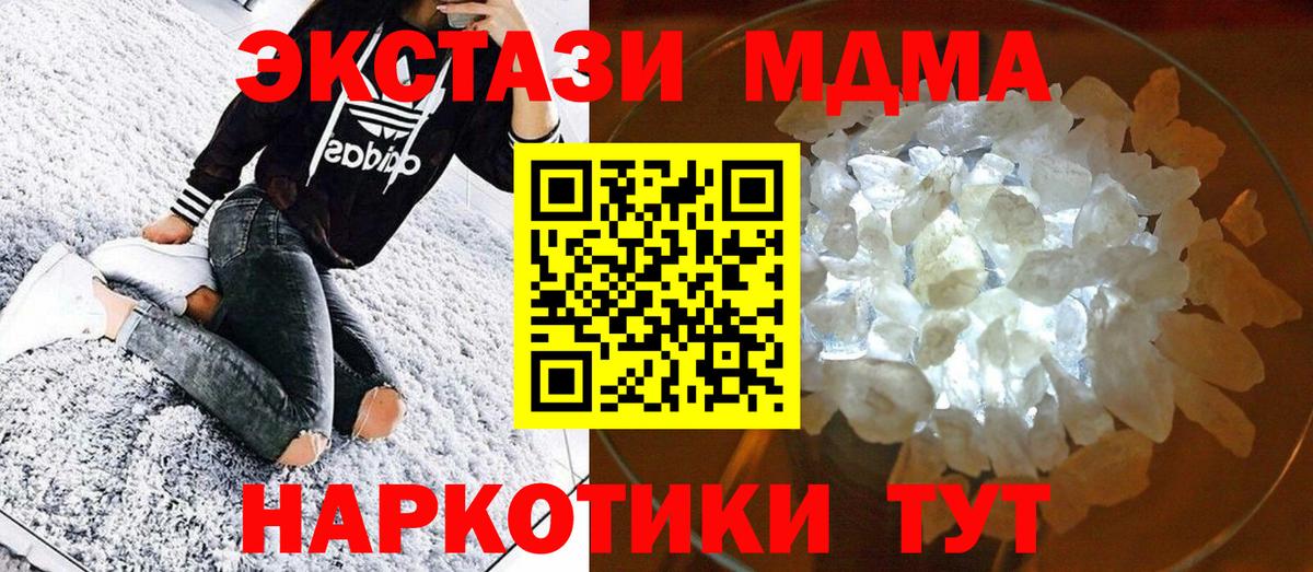 MDMA Molly Учалы