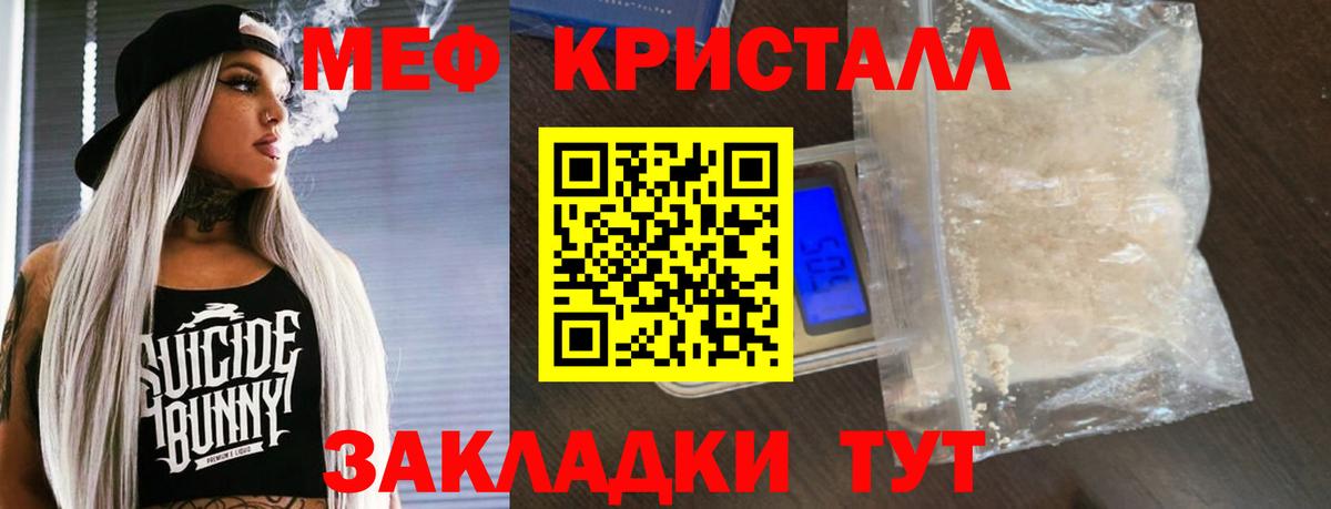 МЕФ мука Учалы