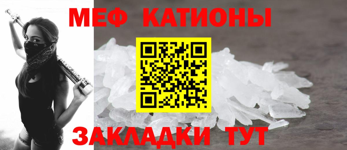 Меф кристаллы  МЕФ  МЯУ-МЯУ VHQ  Учалы  Вход с VPN 
