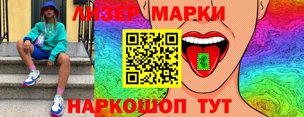 Марки 25I-NBOMe 1,5мг Учалы