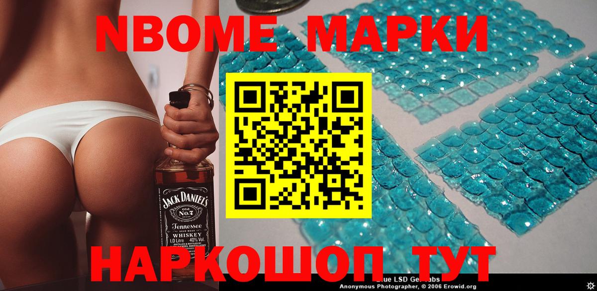 Марки N-bome  Вход с VPN  Учалы  Марки 25I-NBOMe 1,5мг  Марки 25I-NBOMe 1,5мг 