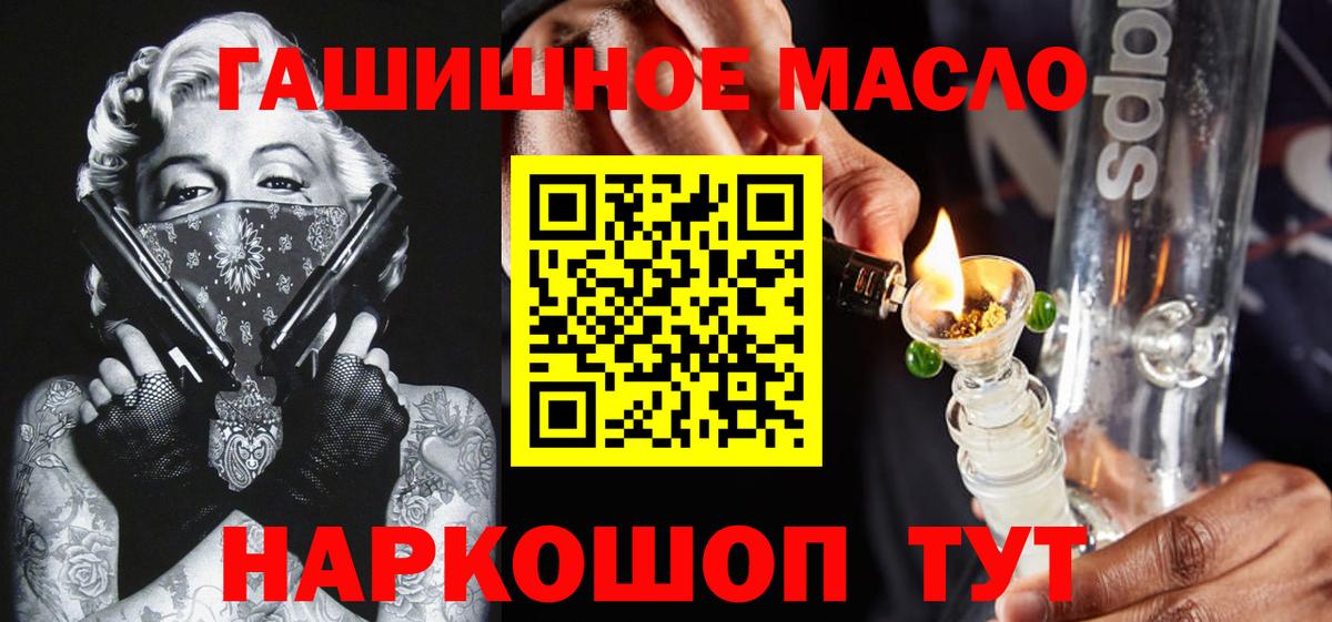 Дистиллят ТГК THC oil Учалы
